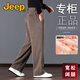 吉普（JEEP）正品雪尼爾闊腿褲男士休閑褲寬松直筒運(yùn)動褲西褲春秋季款褲子男 大地色 XL 【建議145-160斤】