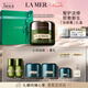 海藍之謎（LA MER）濃縮修護精華膏50ml緊致護膚品套裝化妝品禮盒七夕情人節生日禮物
