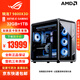 華碩（ASUS）X870 B850 銳龍7 9800X3D無(wú)顯卡過(guò)渡主機(jī) 喬思伯BO400鋁合金邊框三面透視海景房DIY組裝電腦臺(tái)式機(jī) 二：9800X3D+X870E-E GAMING