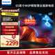 飛利浦（PHILIPS）65英寸電視 4K超高清護(hù)眼舒視藍(lán) MEMC全面屏120Hz游戲電視 遠(yuǎn)場(chǎng)語(yǔ)音智能液晶電視機(jī)65PUF8099/T3 65英寸