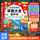孩悅時(shí)光 會(huì)講故事的早教大全發(fā)聲書早教啟蒙益智發(fā)聲書寶寶寶學(xué)說話嬰幼兒認(rèn)知點(diǎn)讀有聲書流行兒歌趣味粵語漢文英語點(diǎn)讀書睡前故事點(diǎn)讀發(fā)聲書