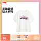 李寧×英雄聯(lián)盟悠米丨短袖T恤男女春季寬松舒適運(yùn)動上衣ATSV045