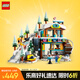 樂高（LEGO）積木拼裝好朋友41756 假日滑雪場女孩兒童玩具生日禮物