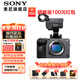 索尼（SONY）ILME-FX3A攝像機(jī) 4K高清全畫幅電影機(jī)攝影機(jī) fx3視頻旅游婚慶 便攜式直播設(shè)備 高端直播一體機(jī) FX3A單機(jī)身【無鏡頭】 官方標(biāo)配【套餐更劃算】