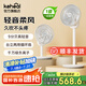 科西（KEHEAL）家用空氣循環(huán)扇電風(fēng)扇【國家補貼】一級能效辦公臥室客廳臺立兩用低噪音直流變頻負離子桌面落地扇 R6