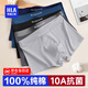 海瀾之家內(nèi)褲男士?jī)?nèi)褲純棉100%棉襠男內(nèi)褲純棉抗菌男生內(nèi)褲短褲男褲衩褲頭 10A抗菌-黑色/深灰/淺灰 3條 XL -175/100(130-150斤)