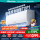 海信（Hisense）大1匹/1.5匹 【國(guó)補(bǔ)20%】 易省電 AI省電 新一級(jí) 空調(diào)掛機(jī) 大風(fēng)量速冷暖變頻防直吹臥室壁掛式空調(diào) 1.5匹 一級(jí)能效 新品 熱銷爆款151U