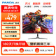 熊貓PANDA 24.5英寸 200Hz高刷 FastIPS屏 廣色域 HDR400 1msGTG 電競游戲電腦顯示器筆記本外接 S25F6