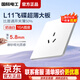 TEP 國(guó)際電工暗裝開(kāi)關(guān)插座面板一開(kāi)雙控五孔帶開(kāi)關(guān)USB插座5孔插座白色網(wǎng)線空調(diào) 16A空調(diào)插座
