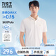 九牧王【3A抑菌 涼感】polo衫男士吸濕速干短袖2025夏季薄款上衣 修身版+白色+TT2EXB20117 L 175/96A(50)