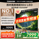 東芝100Z500NF 100英寸4K144Hz Mini LED 火箭炮音響智能液晶平板游戲電視機(jī) 以舊換新 家電國家補(bǔ)貼 100英寸 100Z500NF
