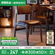 家逸實(shí)木餐椅餐桌椅家用椅子餐廳椅書(shū)桌椅靠背椅意式北歐 胡桃色+棕色面