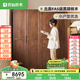 原始原素實(shí)木衣柜黑胡桃木現(xiàn)代輕奢簡(jiǎn)約衣服收納柜A款四門 M1042