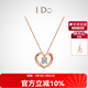I Do【現(xiàn)貨閃發(fā)】心扉系列18K金鉆石項(xiàng)鏈女玫瑰金情人節(jié)禮物送女友 訂婚結(jié)婚 群鑲鉆石共約5分
