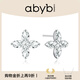 abyb charming「禮盒裝」 閃光耳釘四葉草系列簡約小眾耳飾百搭養(yǎng)耳洞飾品禮物 閃光 耳環(huán)【專享禮盒裝】