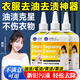 潔宜佳衣服去油王去漬神器油跡頑固污漬衣物強(qiáng)力清洗油污去黃漬清潔劑 【油污克星 無效包退】1瓶試用裝