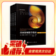 【獨家首發(fā)】普林斯頓數(shù)學(xué)指南（全3冊）特別紀(jì)念版 科學(xué)出版社