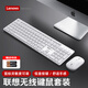 聯(lián)想（Lenovo）無(wú)線(xiàn)鍵盤(pán)無(wú)線(xiàn)鍵盤(pán)鼠標套裝可選鼠標靈敏度可調簡(jiǎn)約超薄辦公一體機筆記本臺式電腦用 KN220無(wú)線(xiàn)鍵鼠套裝（電池版）白