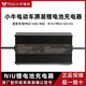 小牛正品原裝電動(dòng)車(chē)鋰電充電器適配MQi/UQi/NQi/N1S/MS2/U+鋰電池 小牛原廠(chǎng)U系列M系列2.8A充電器