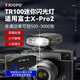 IMVP適用富士X-Pro2 X-T20 X-T2相機(jī)閃光燈帶熱靴增高底座通用相機(jī)小巧mini機(jī)頂便攜閃光燈高亮度人像 適用富士X-Pro2相機(jī)閃光燈