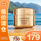 蘭蔻（LANCOME）菁純面霜15ml滋潤版玻色因抗皺緊致【臨期清倉】