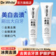 Dr.white美白牙膏去煙漬牙漬清新口氣去黃美白牙齒男女可用官方正品 2支裝【初步改善牙黃牙漬】