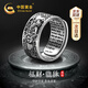 中國黃金CHINA GOLD六字真言銀戒指男招財(cái)貔貅活口戒七夕情人節(jié)禮物送男友老公生日 京速達(dá)-貔貅六字箴言戒指