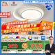 FSL佛山照明LED臥室吸頂燈智能客廳燈現(xiàn)代簡(jiǎn)約智控?zé)艟?6W欣語包安裝