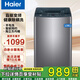 海爾（Haier）波輪洗衣機全自動(dòng) 直驅變頻一級家用大容量節能低噪桶自潔 10公斤 海立方內筒 羊毛洗