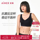 愛慕無鋼圈聚攏抗菌軟支撐NONOBRA背心式文胸AM176142