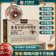 北京同仁堂覆菊石斛珍視顆粒 舒緩眼部緩解眼疲勞干澀眼癢有異物眼疲勞顆粒 【1瓶體驗裝】量少建議購買(mǎi)多盒