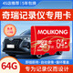 魔力控奇瑞瑞虎9行車記錄儀存儲(chǔ)卡25款瑞虎8pro/plus內(nèi)存專用卡風(fēng)云t9t10虎8l虎7艾瑞澤儲(chǔ)存卡汽車專用卡 64G 奇瑞記錄儀內(nèi)存卡(送讀卡器+二維碼停車牌) class10高速卡