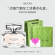 古馳（GUCCI）香水禮盒竹韻女士淡香水持久清新 罪愛女罪愛男香 節(jié)日禮物送女友 古馳竹韻女淡香水50ml【禮盒裝】