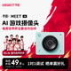 OBSBOT尋影Meet SE美顏高清直播電腦攝像頭臺(tái)式筆記本專用視頻會(huì)議網(wǎng)課usb外接攝像頭帶麥克風(fēng)一體 Meet SE 滄浪綠