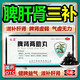 脾腎兩助丸肝腎同補的中成藥腎陰陽(yáng)兩虛祛濕健脾補腎養肝護肝補腎健脾祛濕補肝腎益氣血健脾胃中藥脾腎濕氣重 三盒裝*脾肝腎同補健脾