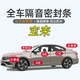 大眾寶來(lái)專用隔音密封條汽車門(mén)A柱B柱C柱中控臺(tái)引擎蓋后備箱膠條 【全車套裝】拍一發(fā)9 大眾寶來(lái)專用