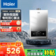 海爾（Haier）【咨詢客服領(lǐng)補貼】智家出品Leader系列燃氣熱水器天然氣家用恒溫即熱水氣變頻風機ECO節(jié)能熱水器 13L 【MODEL】行業(yè)爆款 主推款