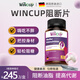Wincup白蕓豆 阻斷片劑瘦肚子阻碳糖脂肪提高新陳代謝大肚腩 3瓶【45天沖刺裝】分解脂肪