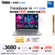 ThinkPad【國家補(bǔ)貼20%】聯(lián)想ThinkBook 14 2025英特爾酷睿5 220H 16G 1T 2.8K 120Hz高刷屏筆記本電腦