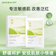 植樹洋甘菊舒潤面膜 25g*5片 溫和補水保濕呵護敏感肌膚男女護膚品