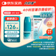 【原研進(jìn)口】?jī)?nèi)舒拿 糠酸莫米松鼻噴霧劑 50μg*140噴/盒