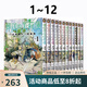 現(xiàn)貨即發(fā) 臺版漫畫 葬送的芙莉蓮 1-12 共12冊 普通版 山田鐘人 東立出版 綠山墻動漫