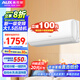 奧克斯（AUX）家電補(bǔ)貼20%空調(diào) 1/1.5匹p新一級三級能效掛機(jī)空調(diào) 變頻冷暖 低噪 節(jié)能省電 自清潔家用臥室壁掛式 大1.5匹 一級能效 省電自清潔空調(diào)(15-23平