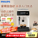 飛利浦（PHILIPS）【國家補(bǔ)貼】黑珍珠咖啡機(jī)/意式 美式全自動(dòng)家用辦公室咖啡機(jī)研磨一體EP1221/69 送禮