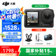 大疆（DJI）Osmo Action 4 運動相機 action4 騎行戶外潛水滑雪釣魚沖浪掛脖 vlog 手持相機 Action 4 標準【國補專享】送戶外禮包 無內(nèi)存卡 標配無隨心換