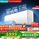 海信（Hisense） 空調(diào) AI省電 家用商用兩用大風(fēng)量防直吹 國(guó)家補(bǔ)貼立省20% 5匹掛機(jī) 一級(jí)能效 FKFR-120GW/B5E3EA