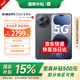 小米 Xiaomi Civi 5 Pro 國家補貼 第四代驍龍8s 小米5g手機 與小米汽車YU7同場發(fā)布 黑色 12GB+512GB 【官網(wǎng)標(biāo)配 國家補貼】