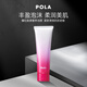 POLA寶麗洗面奶RED紅BA潔面乳膏臻紅膠原保濕緊致深層清潔慕斯120花香