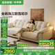 全友家居云浪沙發(fā)客廳可拆洗布藝沙發(fā)小戶型2025新款現(xiàn)代簡約直排沙發(fā) A類面料|廠家發(fā)貨|雪尼爾|云絮白|3m 全拆洗+羽絨+加大坐深