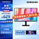 三星（SAMSUNG）24/27英寸 IPS 家用辦公HDMI接口 護眼 支持壁掛 超薄機身設(shè)計 辦公 顯示器 S24D300GAC【24英寸100HZ】